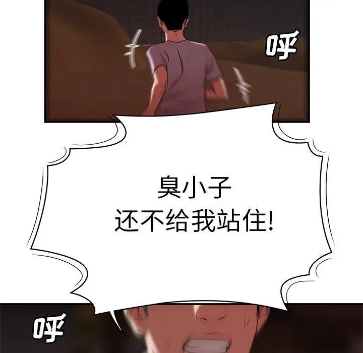 漫画《致命牢笼》第17话第95张图