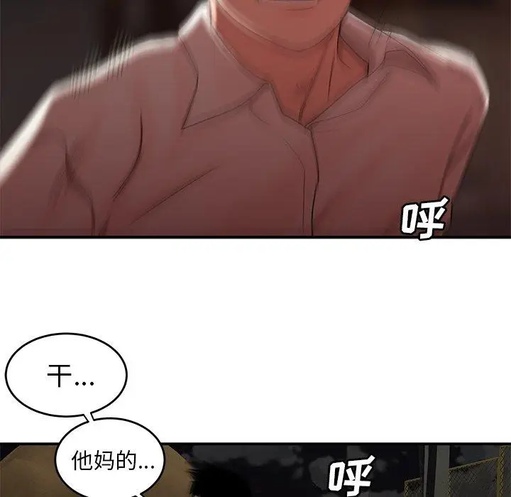漫画《致命牢笼》第17话第96张图