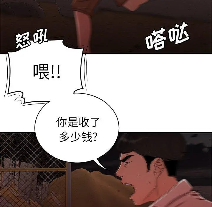 漫画《致命牢笼》第17话第98张图