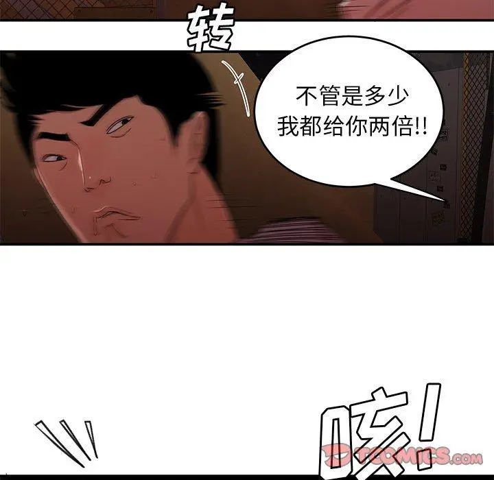 漫画《致命牢笼》第17话第99张图