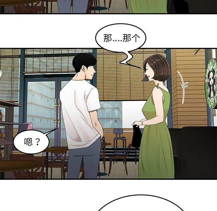 漫画《致命牢笼》第18话第100张图
