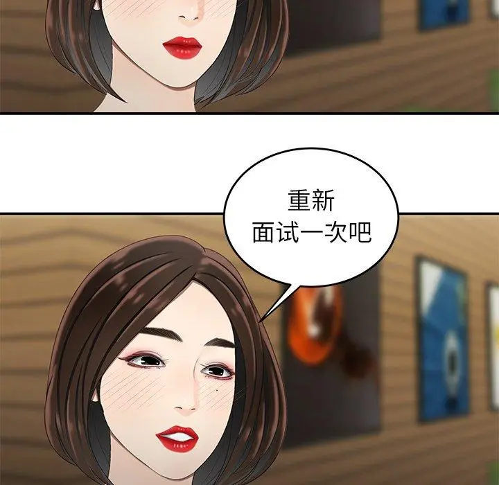 漫画《致命牢笼》第18话第104张图