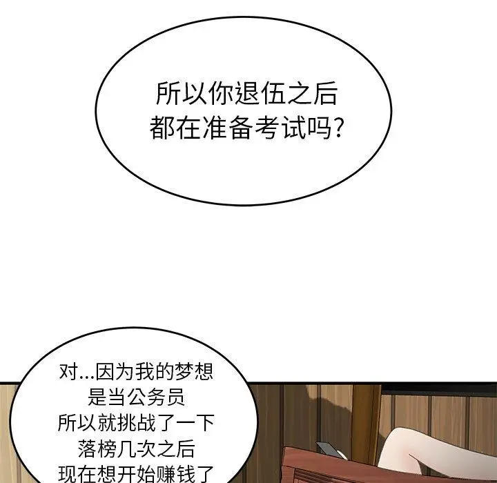 漫画《致命牢笼》第18话第107张图