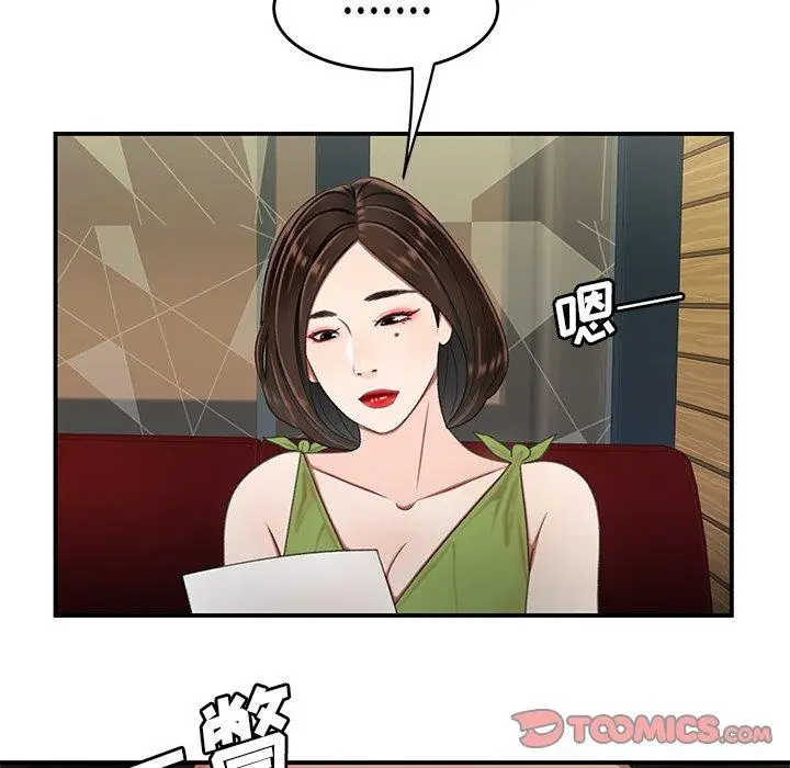 漫画《致命牢笼》第18话第110张图