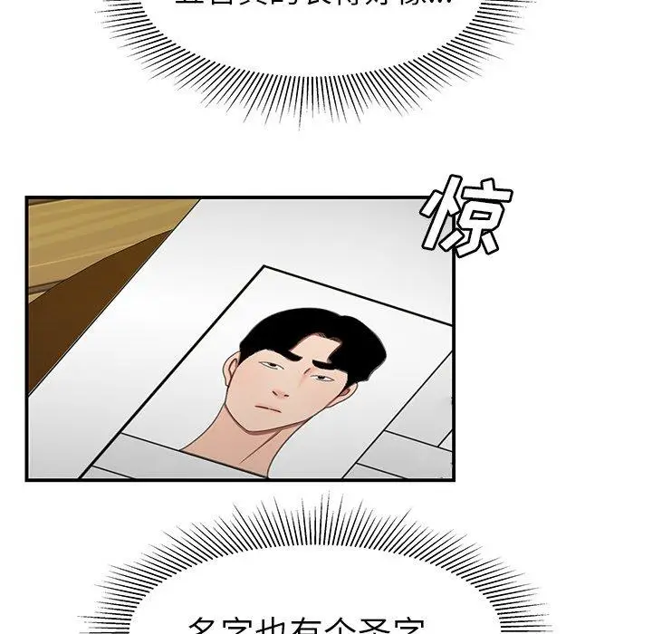 漫画《致命牢笼》第18话第112张图