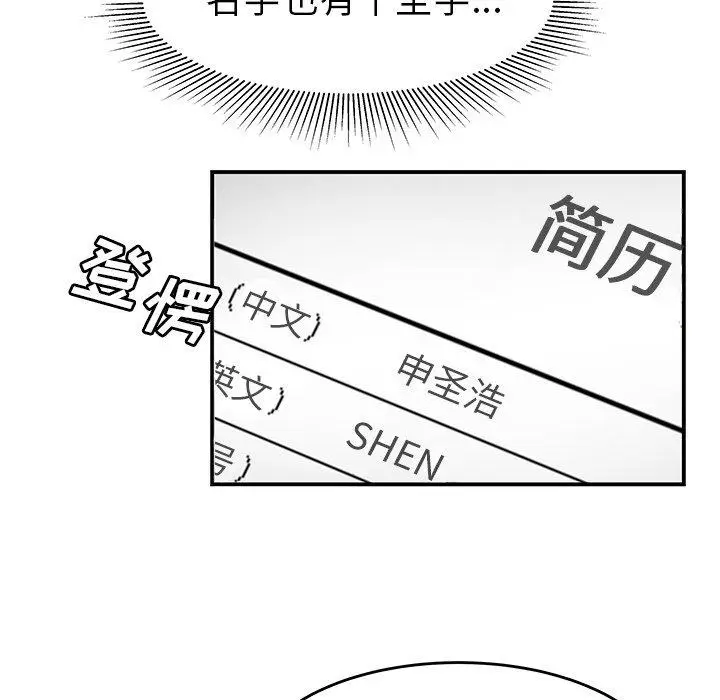 漫画《致命牢笼》第18话第113张图