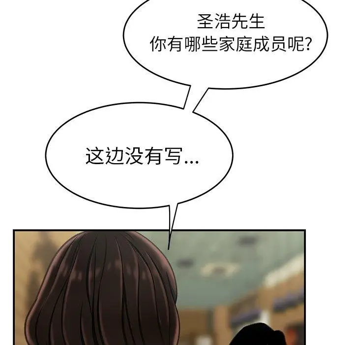 漫画《致命牢笼》第18话第114张图