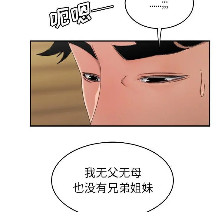 漫画《致命牢笼》第18话第116张图