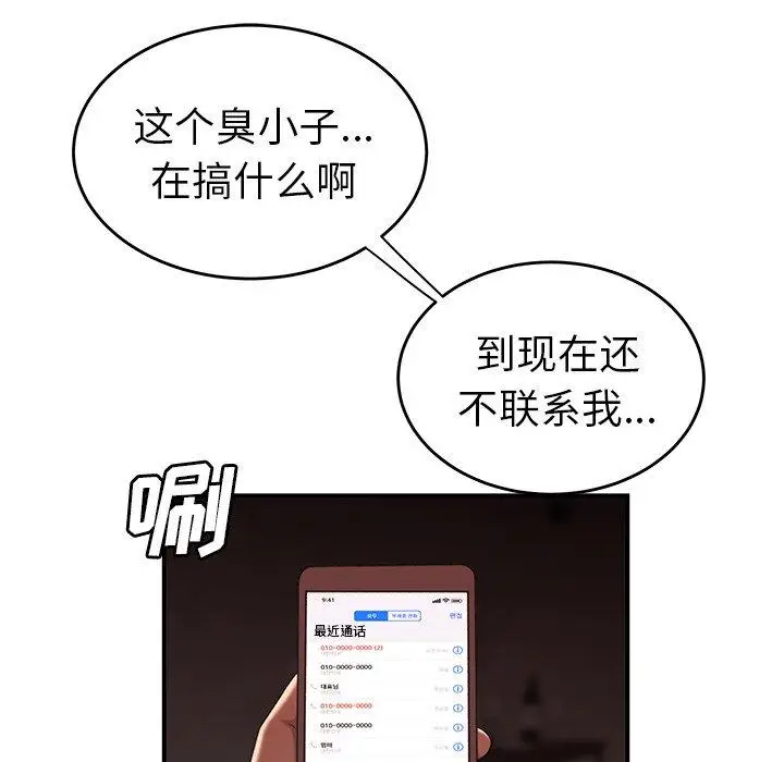 漫画《致命牢笼》第18话第15张图