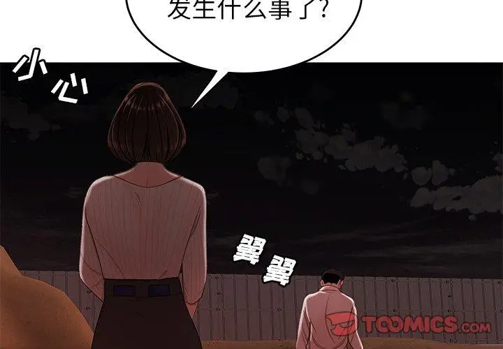 漫画《致命牢笼》第18话第2张图