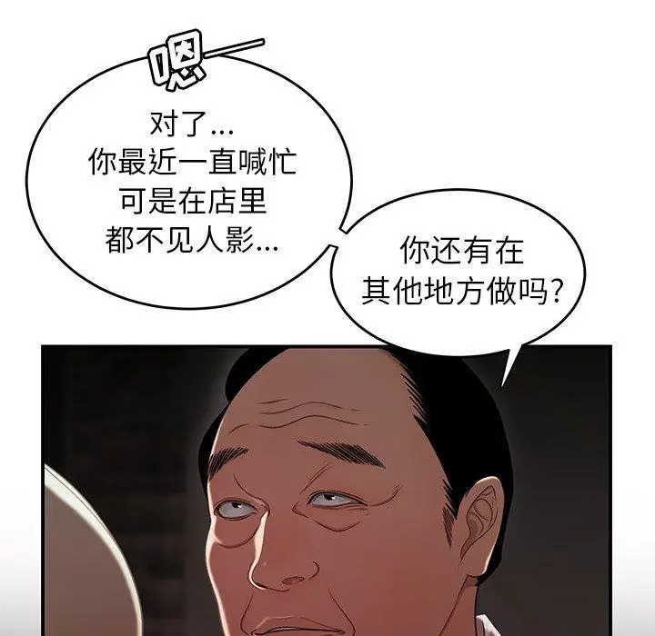 漫画《致命牢笼》第18话第24张图