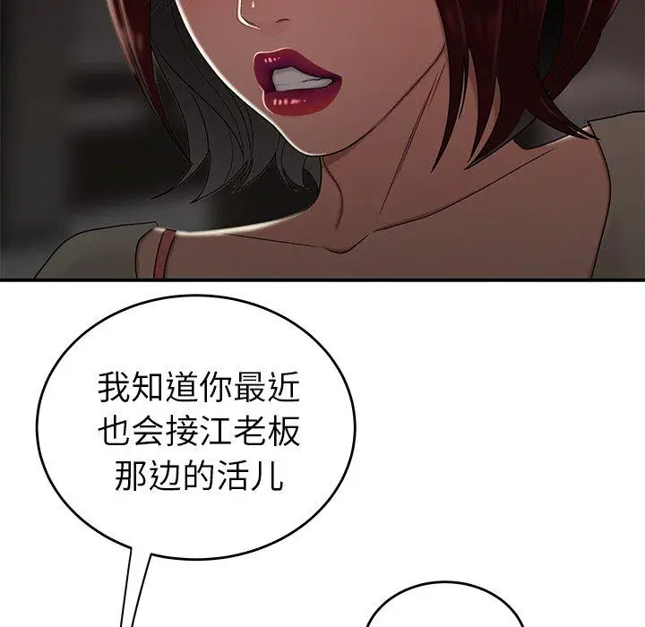 漫画《致命牢笼》第18话第31张图