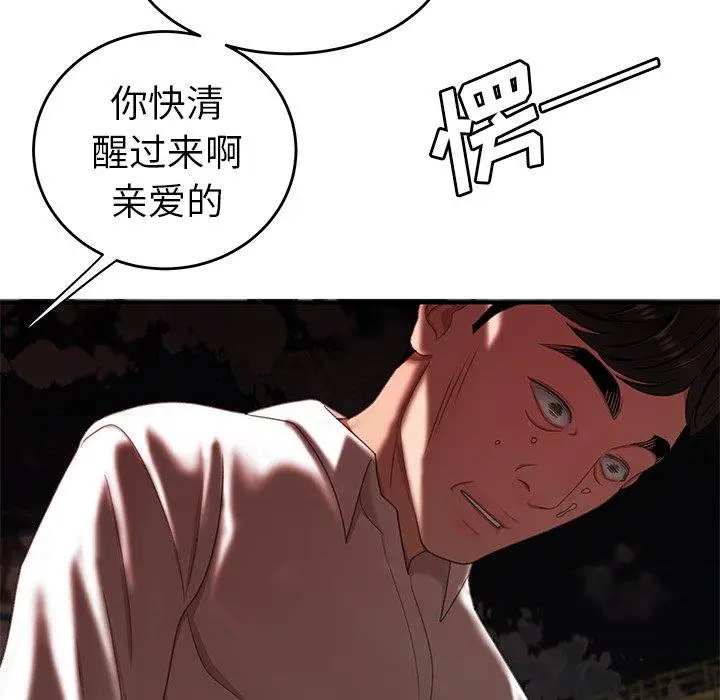 漫画《致命牢笼》第18话第7张图