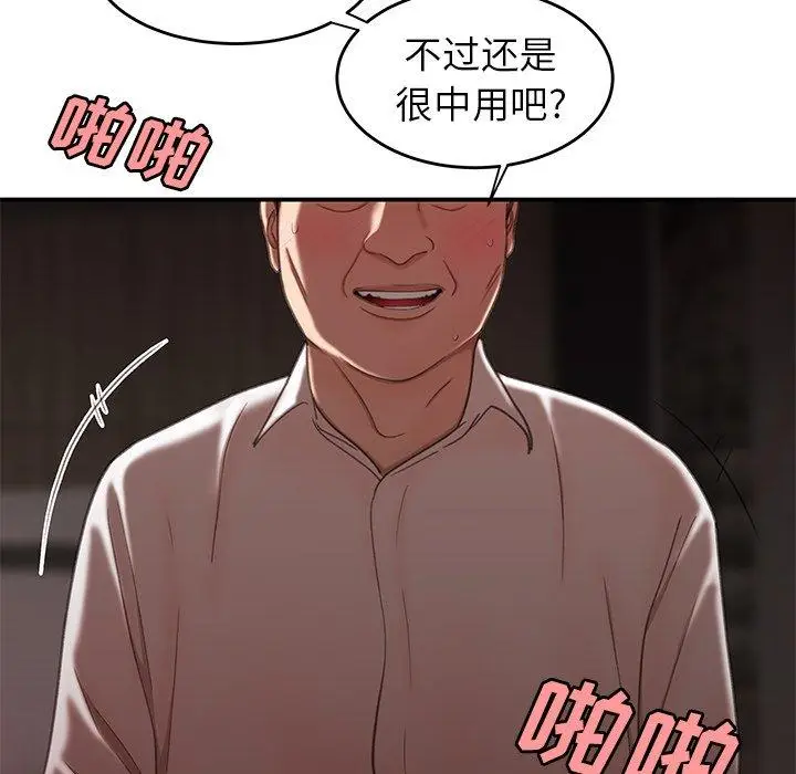 漫画《致命牢笼》第18话第73张图
