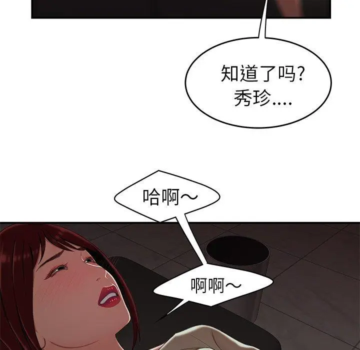 漫画《致命牢笼》第18话第75张图
