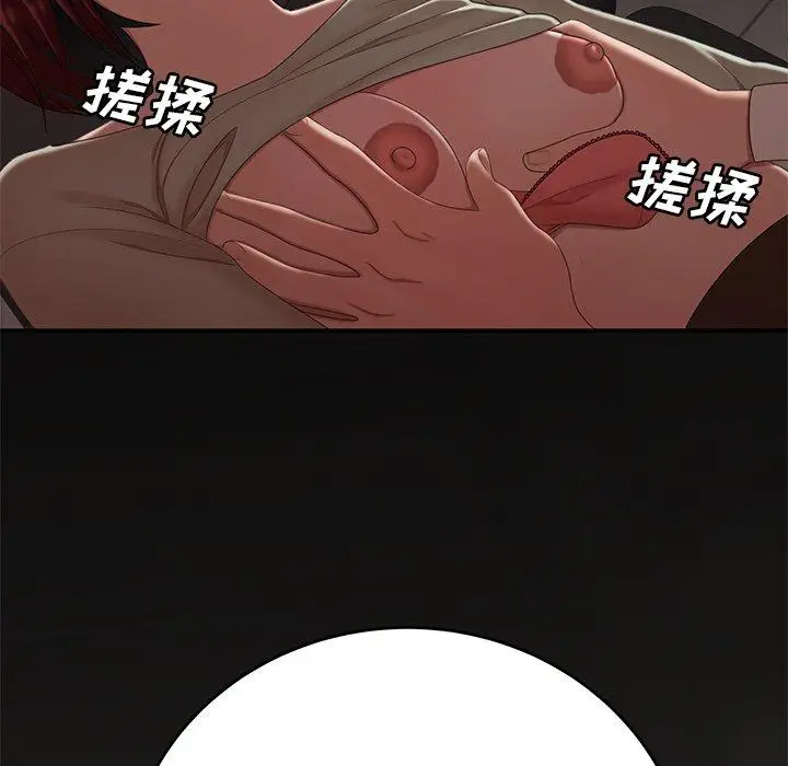 漫画《致命牢笼》第18话第76张图