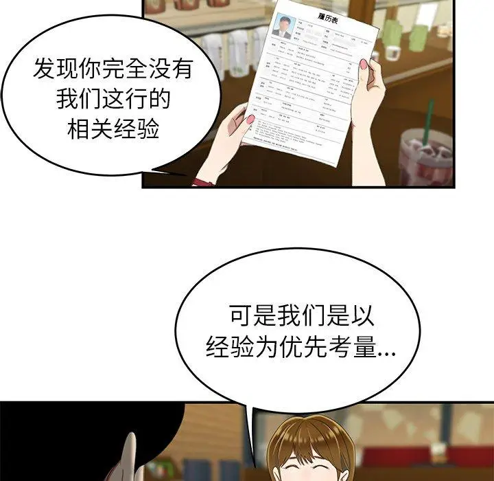 漫画《致命牢笼》第18话第84张图