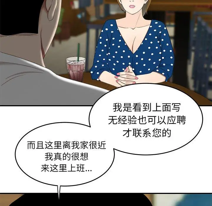 漫画《致命牢笼》第18话第85张图