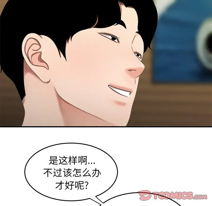 漫画《致命牢笼》第18话第86张图