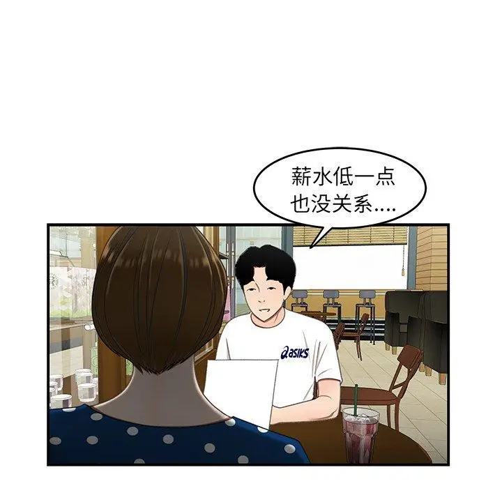漫画《致命牢笼》第18话第89张图