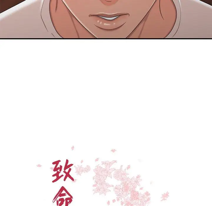漫画《致命牢笼》第19话第11张图