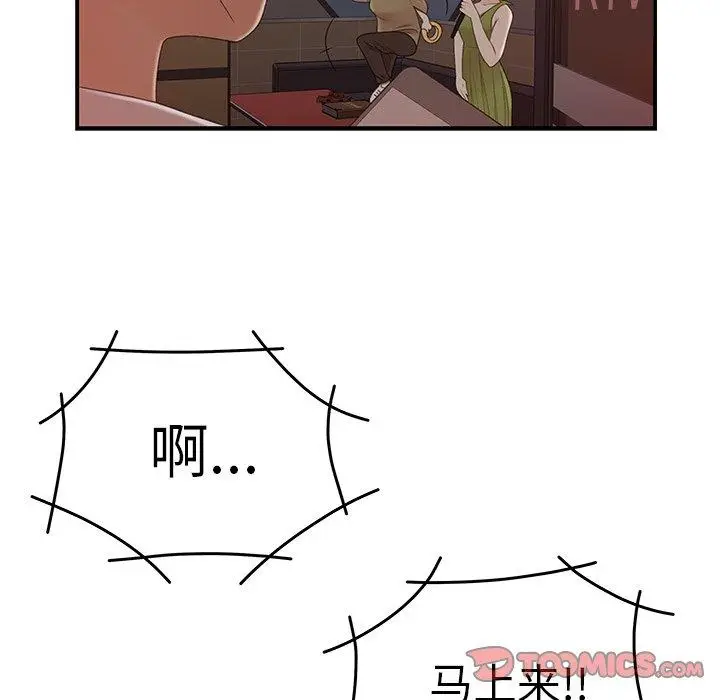 漫画《致命牢笼》第19话第110张图