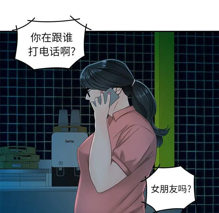 漫画《致命牢笼》第19话第112张图