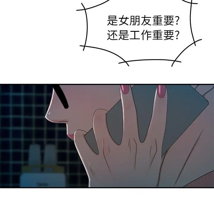 漫画《致命牢笼》第19话第114张图
