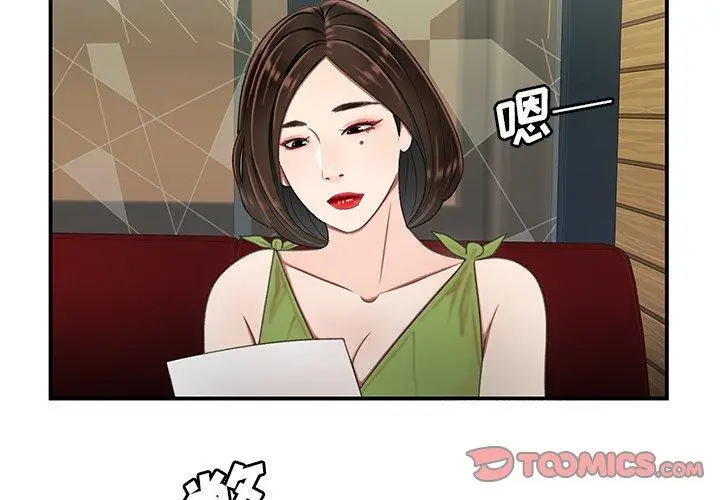 漫画《致命牢笼》第19话第2张图