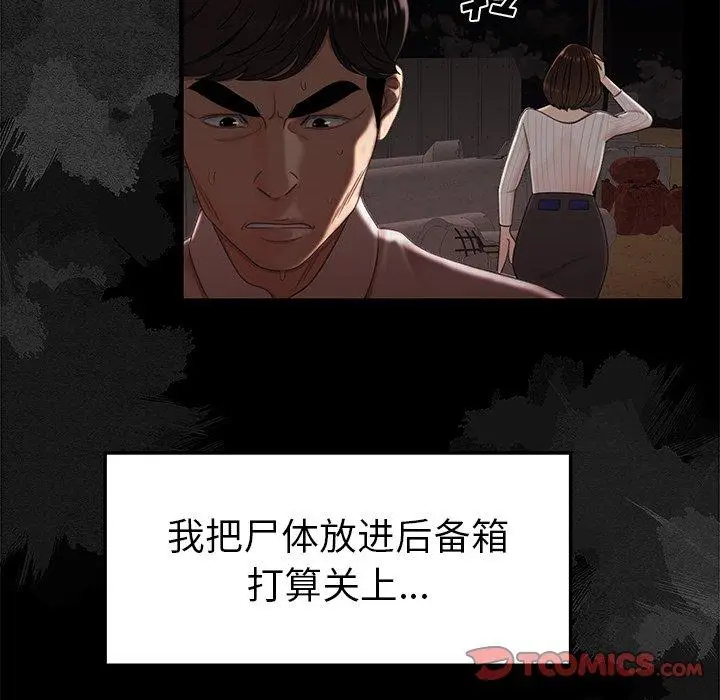 漫画《致命牢笼》第19话第26张图