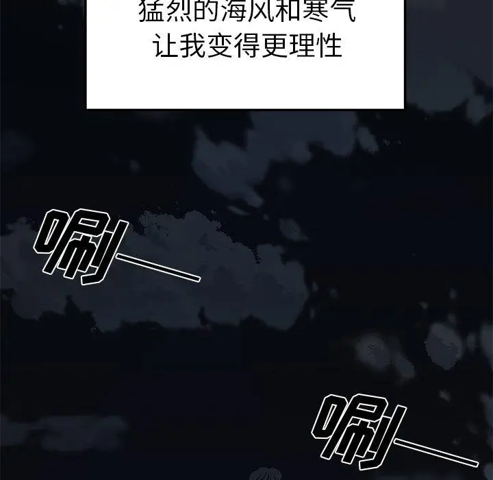 漫画《致命牢笼》第19话第33张图