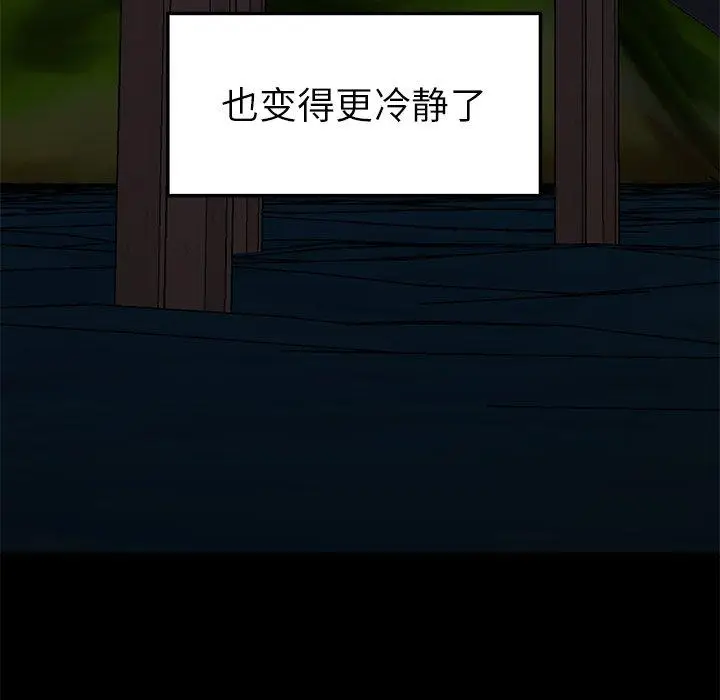 漫画《致命牢笼》第19话第36张图