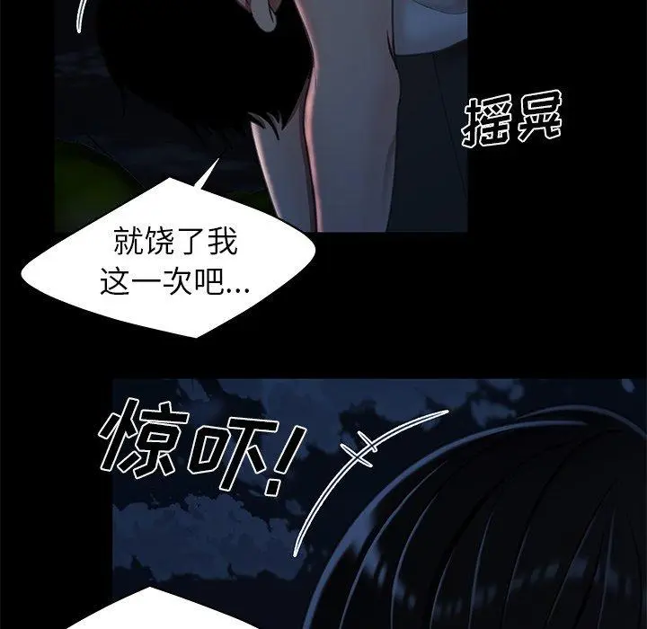 漫画《致命牢笼》第19话第40张图