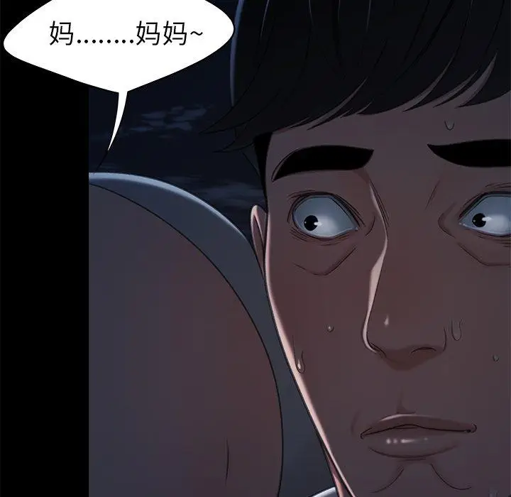 漫画《致命牢笼》第19话第41张图