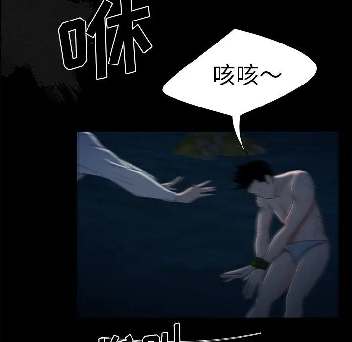 漫画《致命牢笼》第19话第44张图