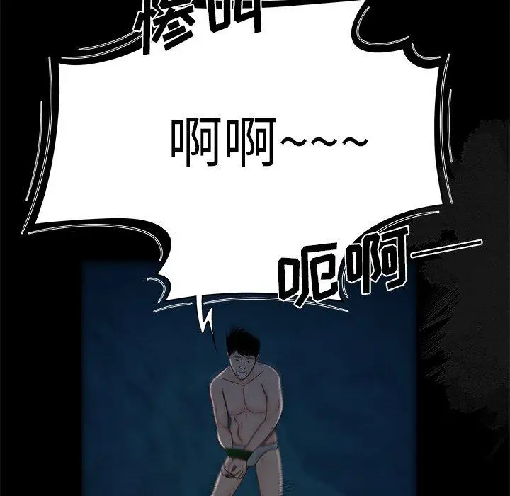漫画《致命牢笼》第19话第45张图