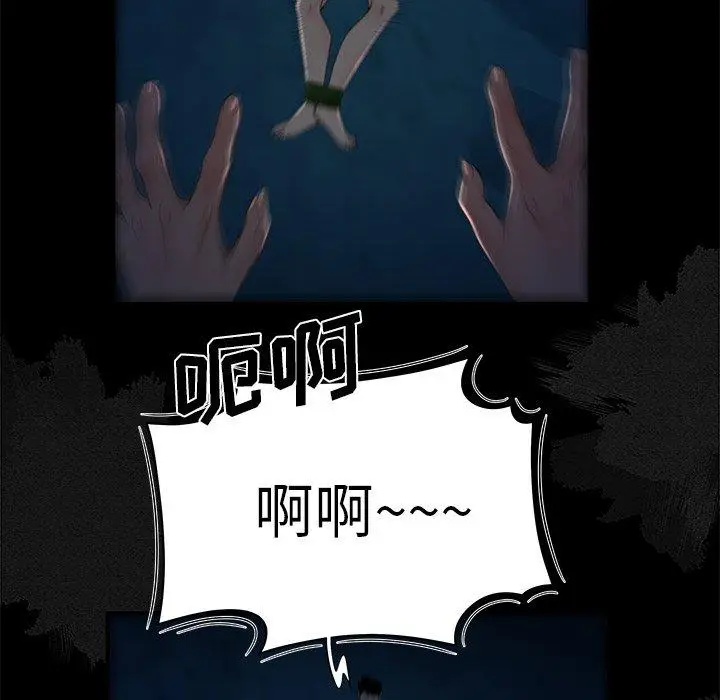 漫画《致命牢笼》第19话第46张图