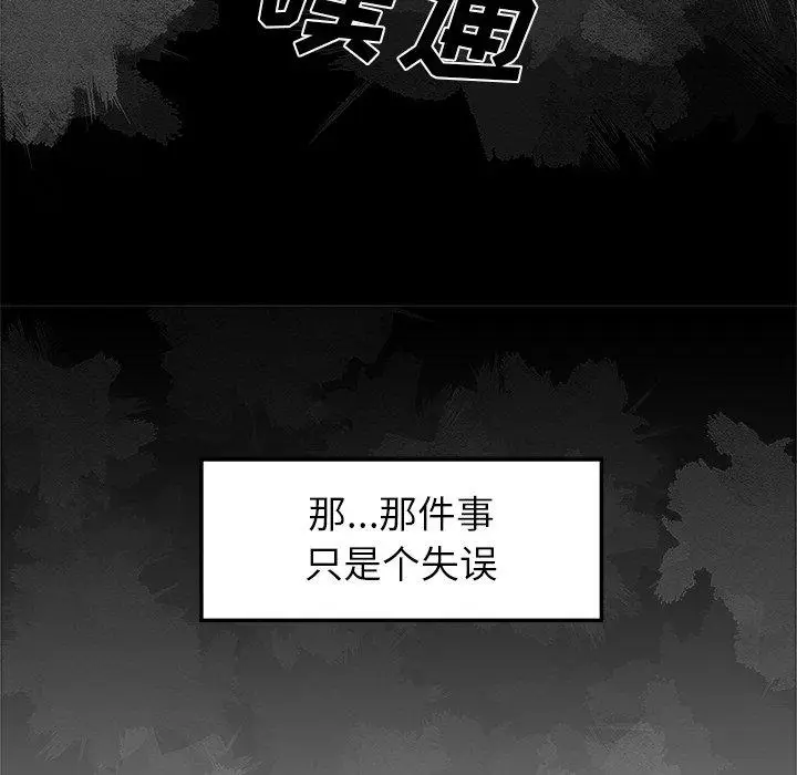 漫画《致命牢笼》第19话第48张图