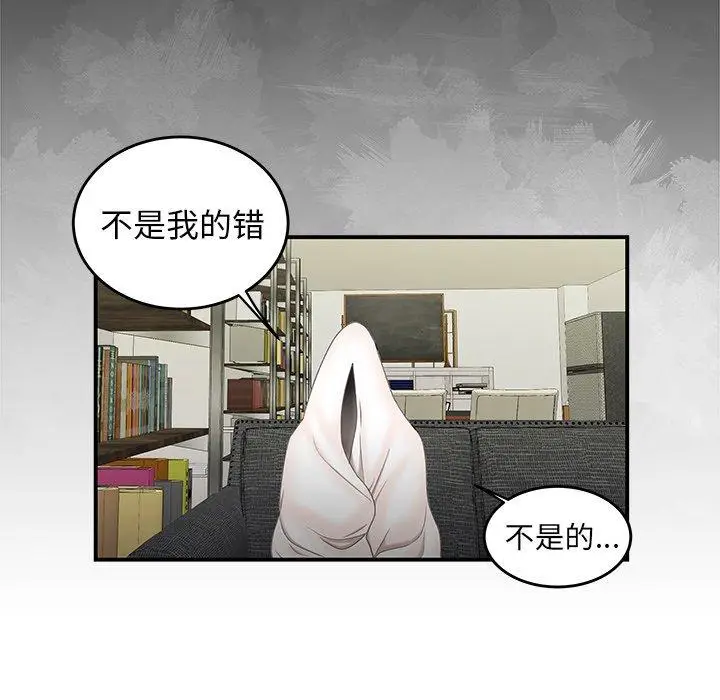漫画《致命牢笼》第19话第49张图