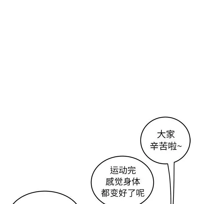 漫画《致命牢笼》第19话第51张图