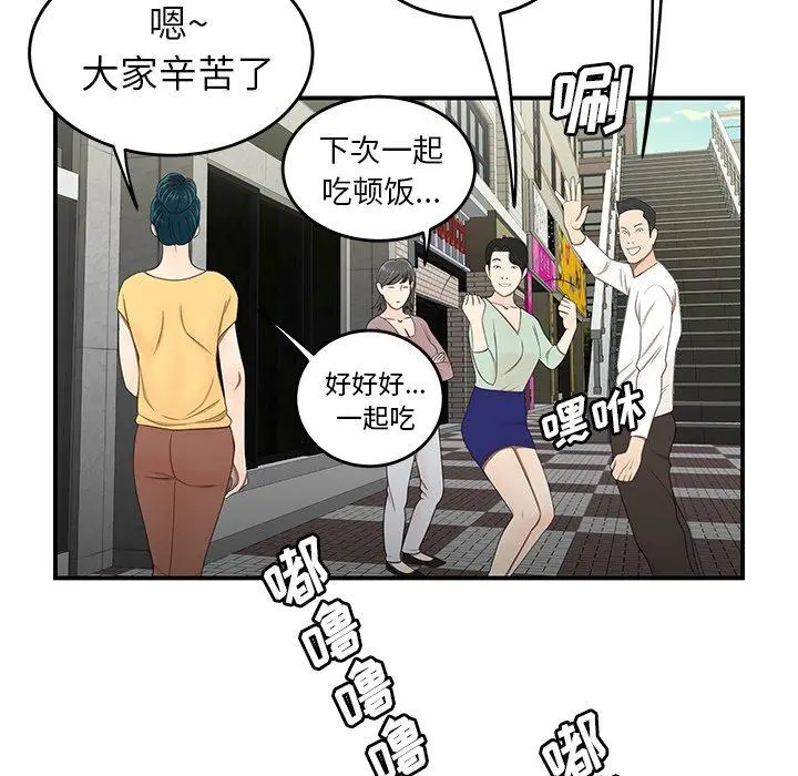 漫画《致命牢笼》第19话第52张图
