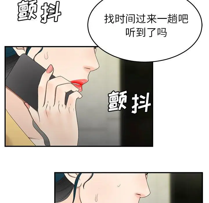 漫画《致命牢笼》第19话第60张图
