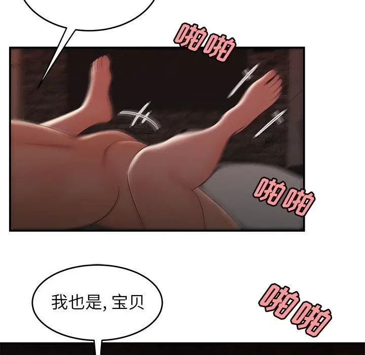 漫画《致命牢笼》第19话第66张图