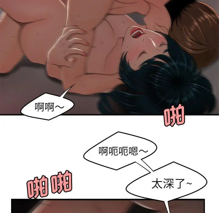 漫画《致命牢笼》第19话第70张图