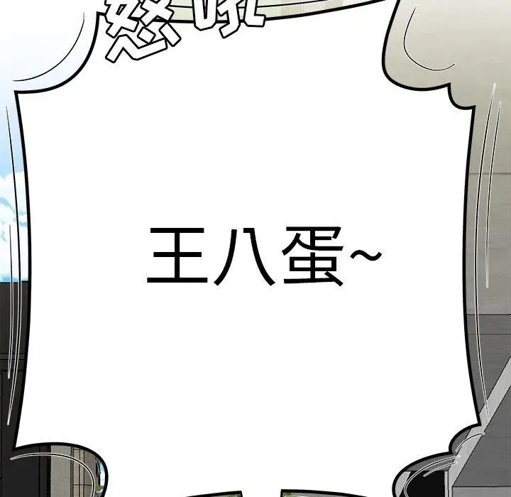 漫画《致命牢笼》第19话第73张图