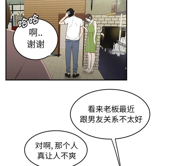 漫画《致命牢笼》第19话第87张图