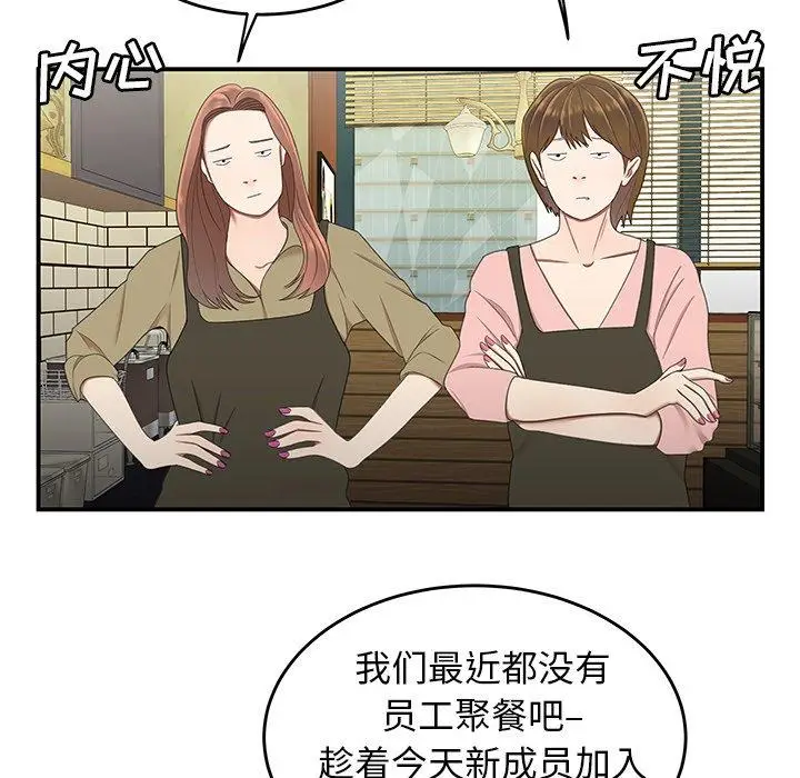 漫画《致命牢笼》第19话第88张图