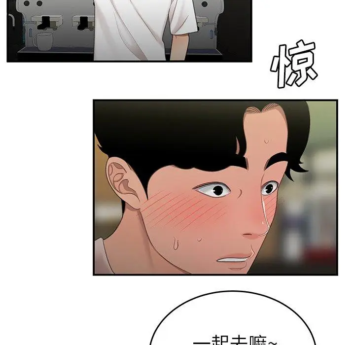 漫画《致命牢笼》第19话第92张图