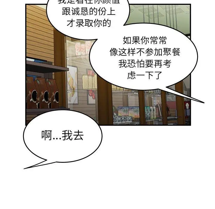 漫画《致命牢笼》第19话第95张图