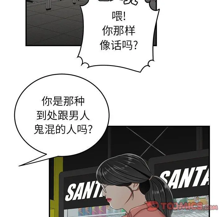 漫画《致命牢笼》第19话第98张图